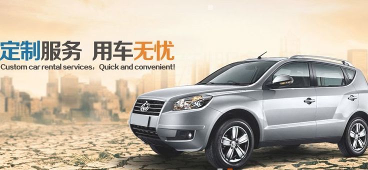北京金馬租車如何？